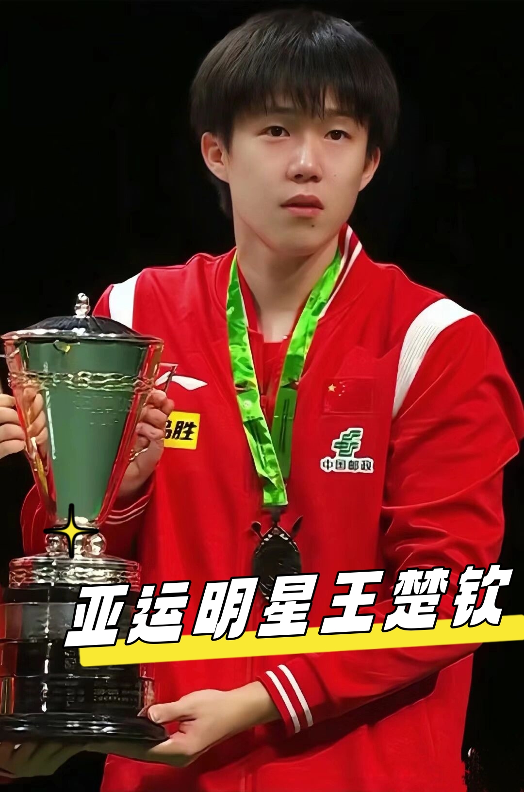 本场比赛的 本场比赛的